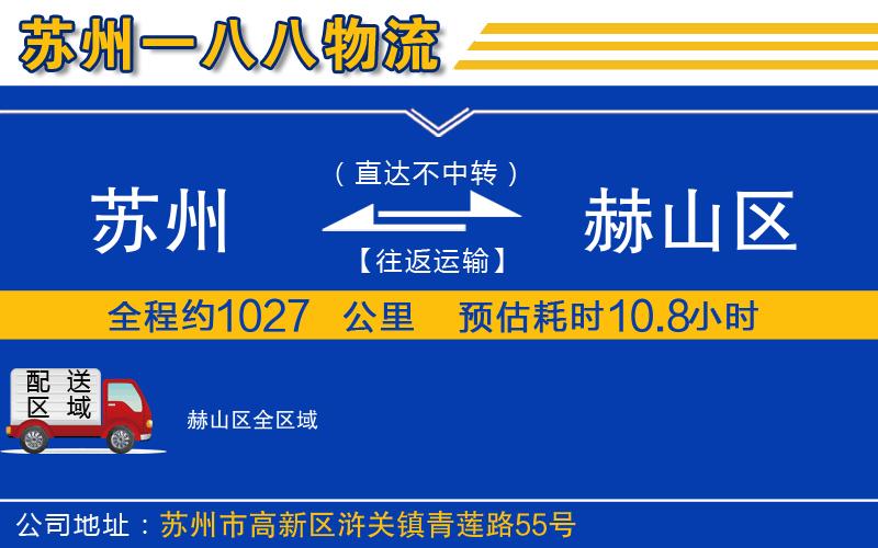 蘇州到赫山區(qū)物流專(zhuān)線